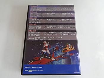 Amazon.co.jp: SF Saiyuki Starzinger, DVD-Box, Digital